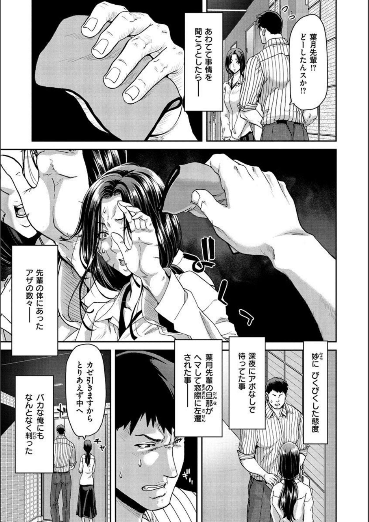 Iede Onna o Hirottara - When I picked up a runaway girl. page 7