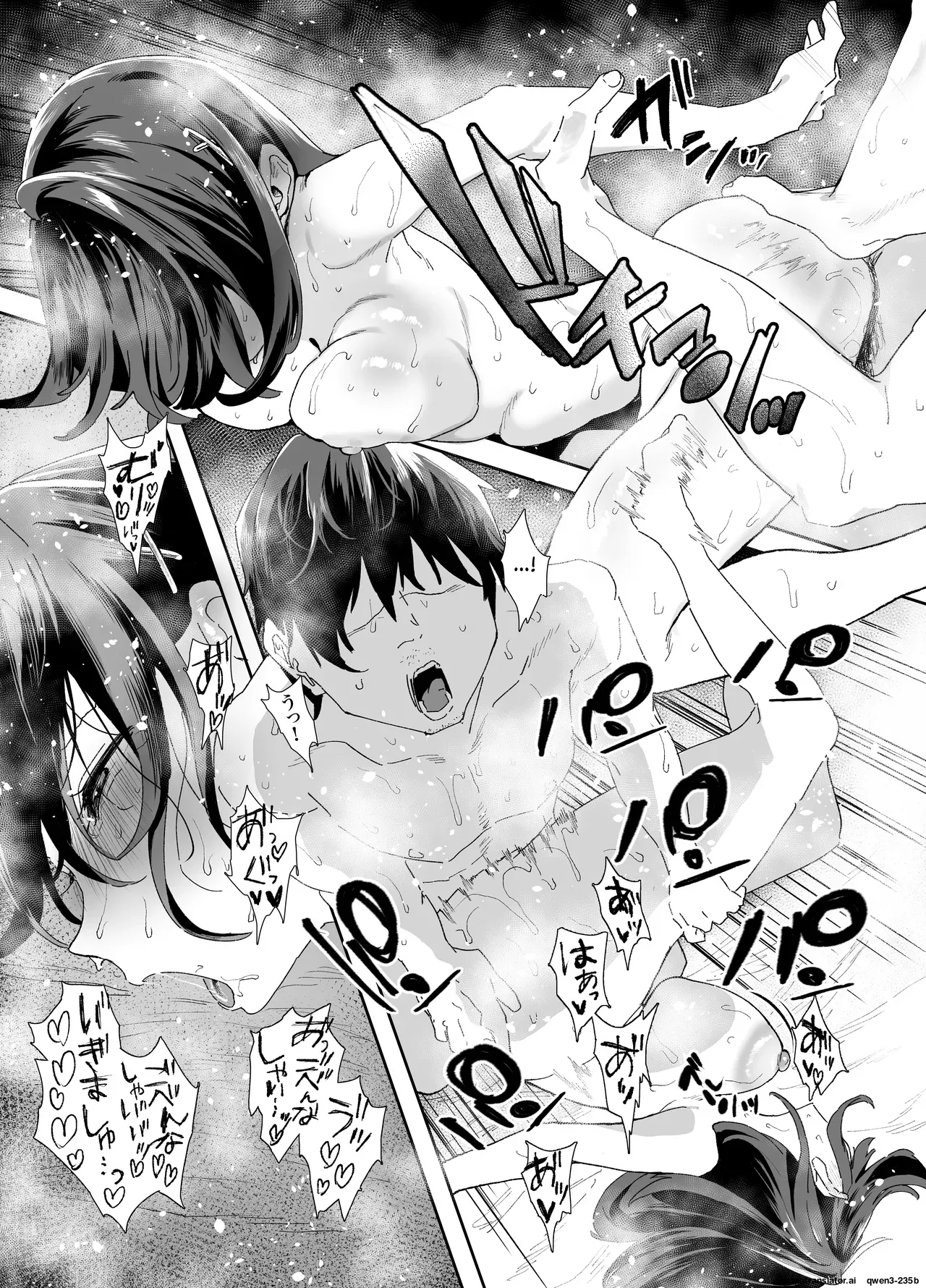 Iede Shite Uchi ni Kita Beit no Kouhai ga Erosugita node...2 page 77