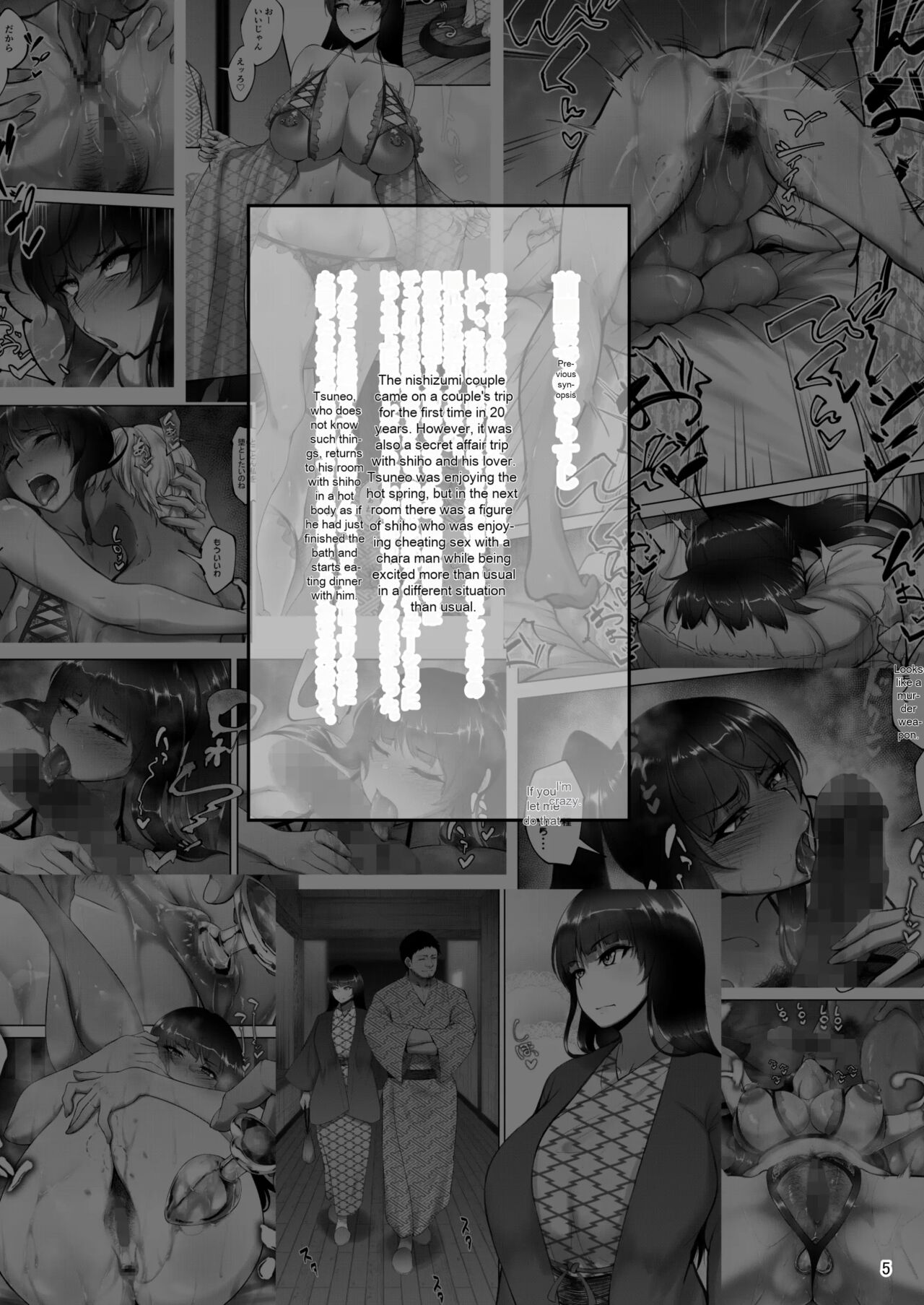 Iemoto no Uwaki ga Honki ni Natta Hi Kouhen page 1