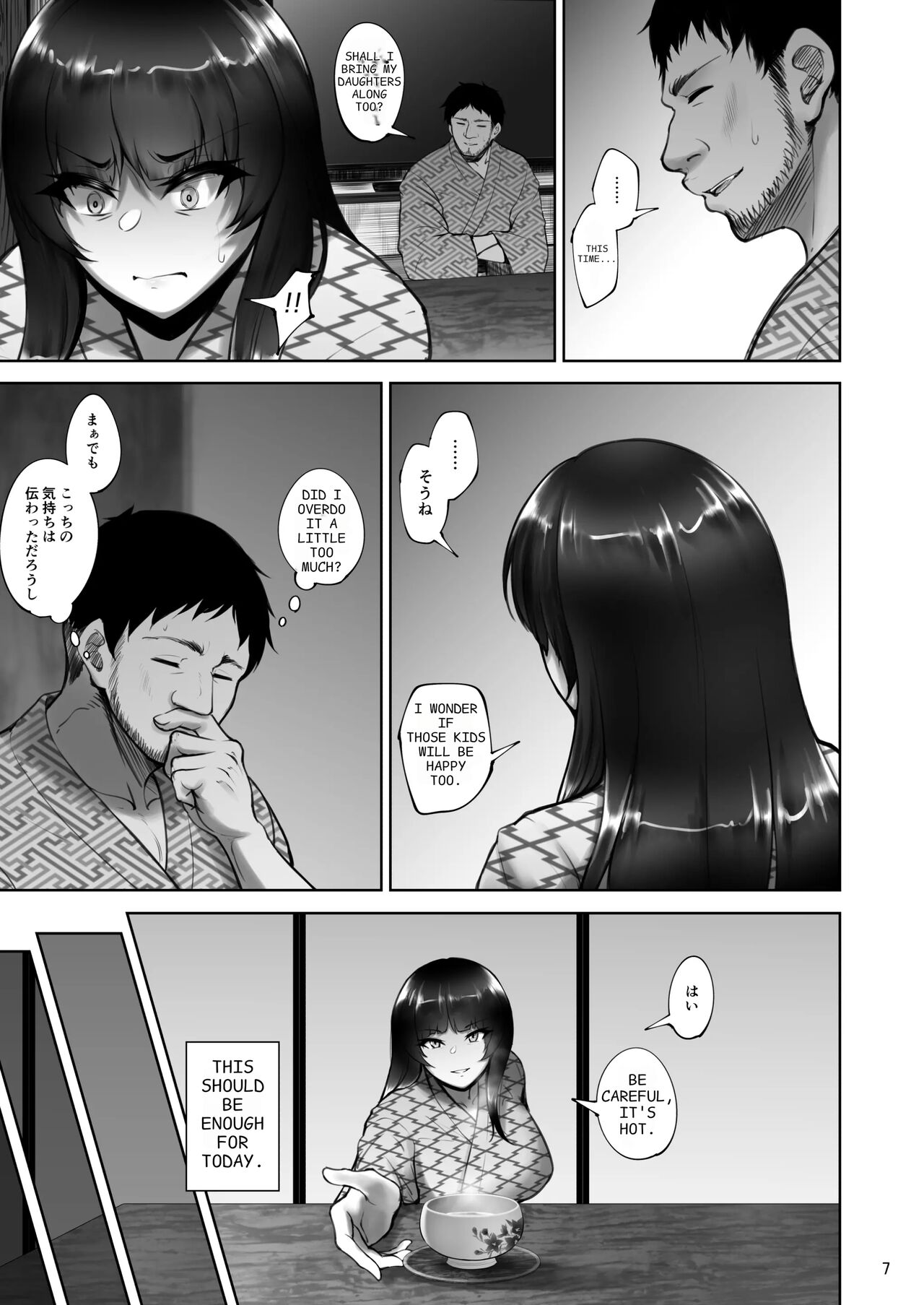 Iemoto no Uwaki ga Honki ni Natta Hi Kouhen page 3