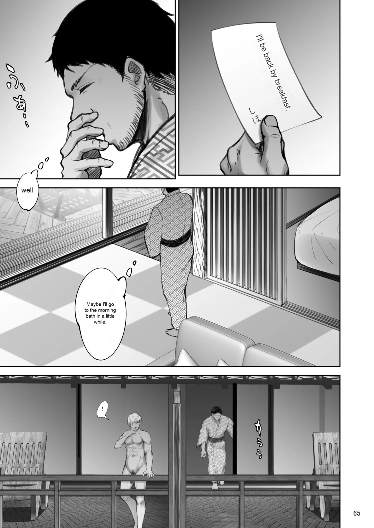 Iemoto no Uwaki ga Honki ni Natta Hi Kouhen page 61