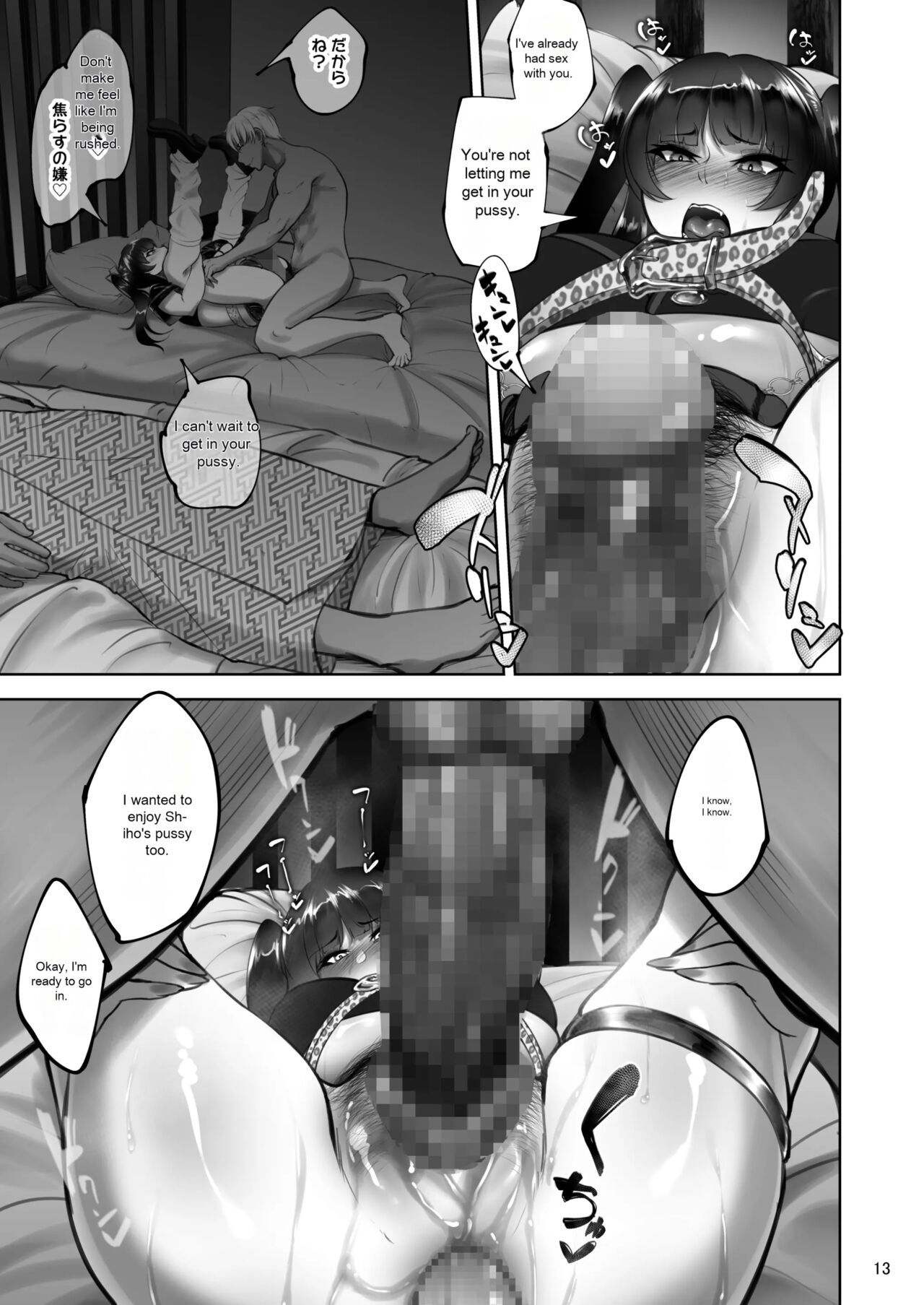Iemoto no Uwaki ga Honki ni Natta Hi Kouhen page 9