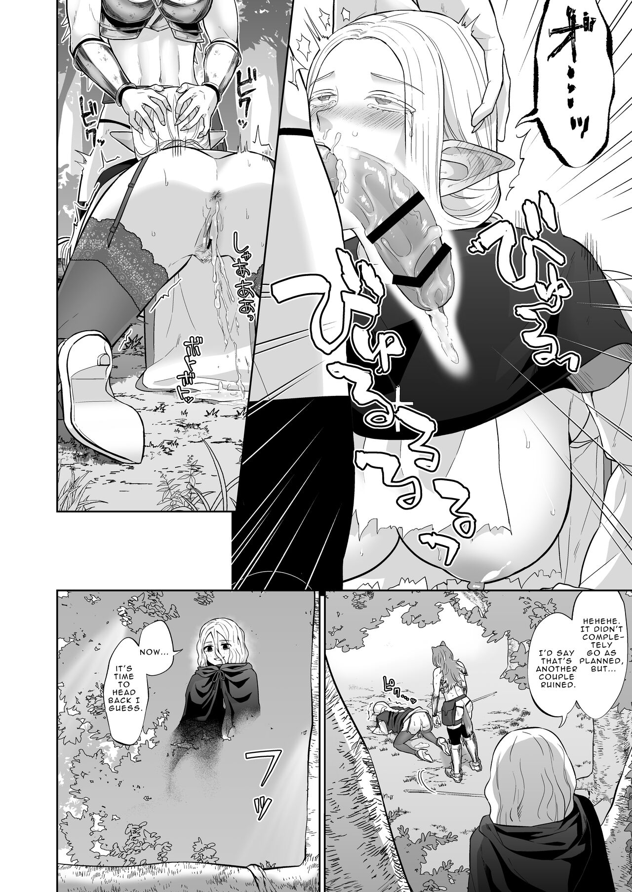 If a Man-hating Lesbian Grew a Dick. page 22