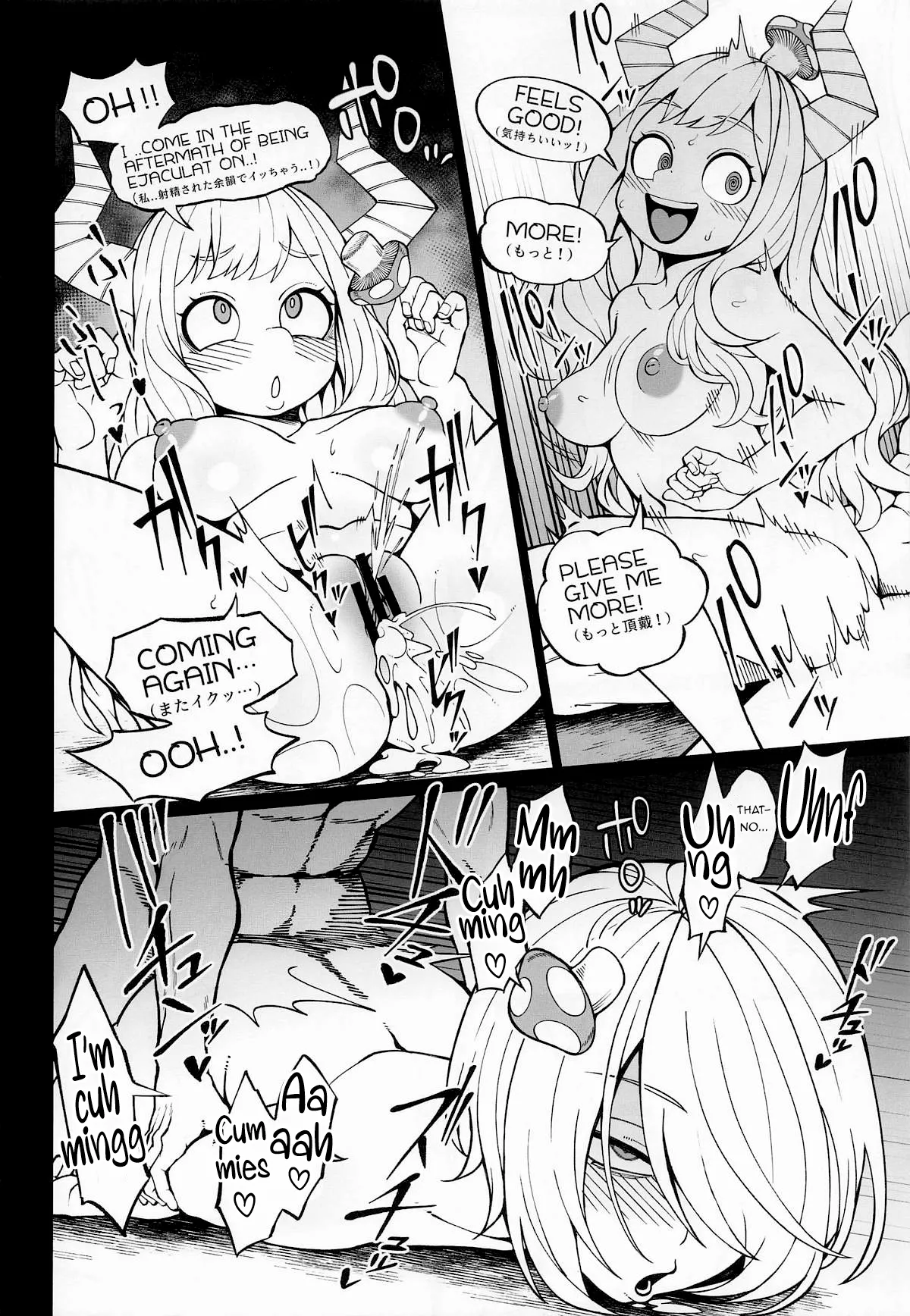 IF and Delusion Fantasia page 19