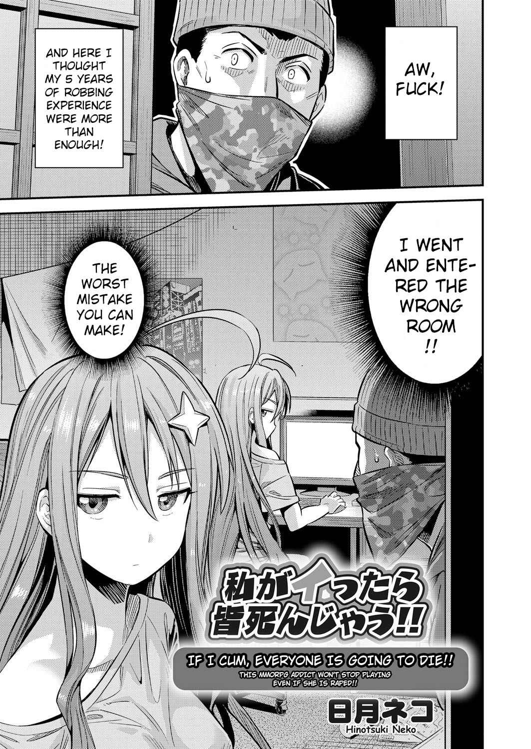 If I Cum, Everyone Will Die!! page 1