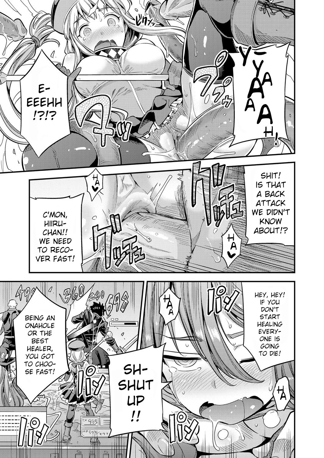 If I Cum, Everyone Will Die!! page 11