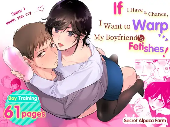 If I Have a Chance, I Want to Warp My Boyfriend's Fetishes! page 1