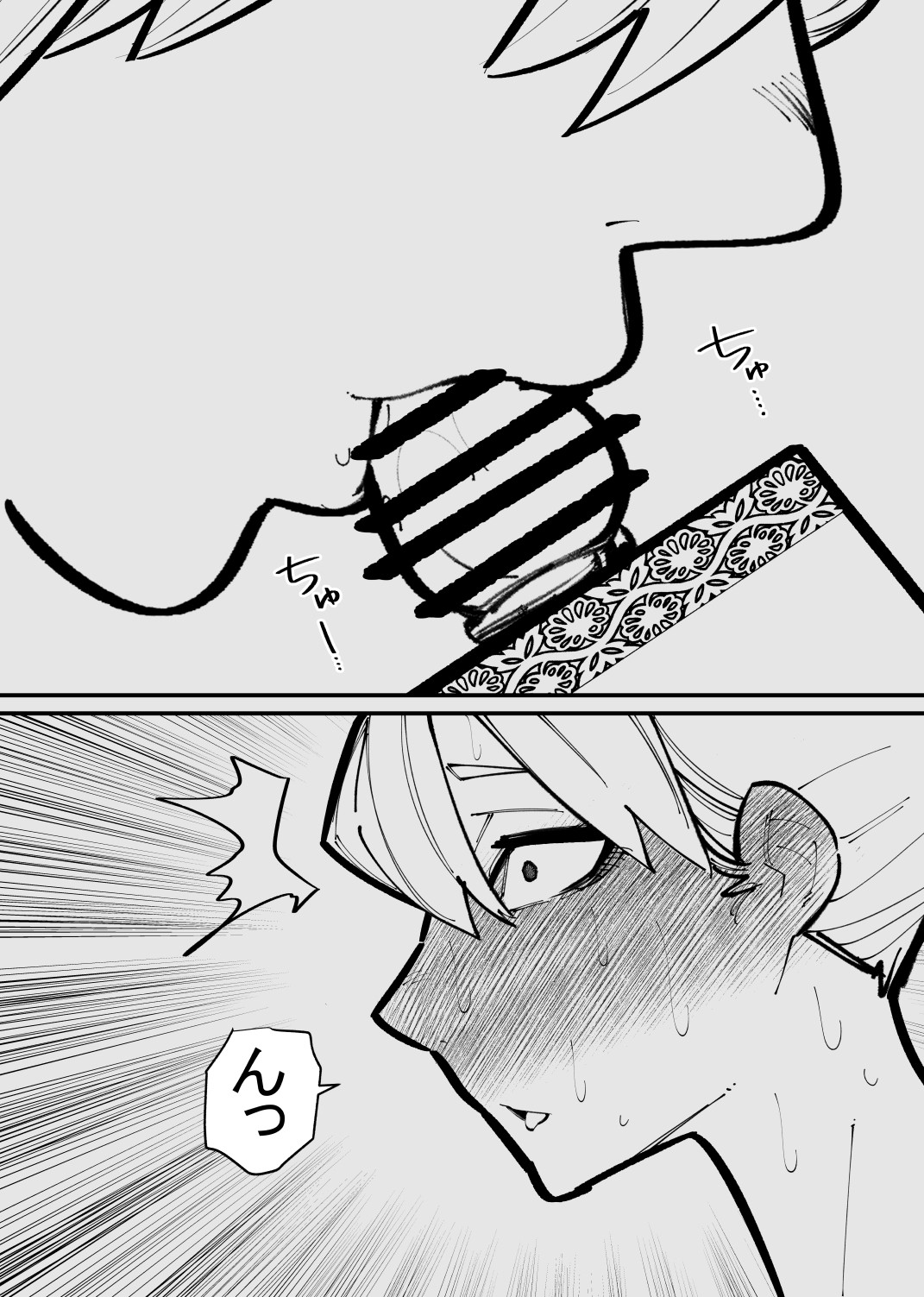 If I lend you my clitoris... page 22