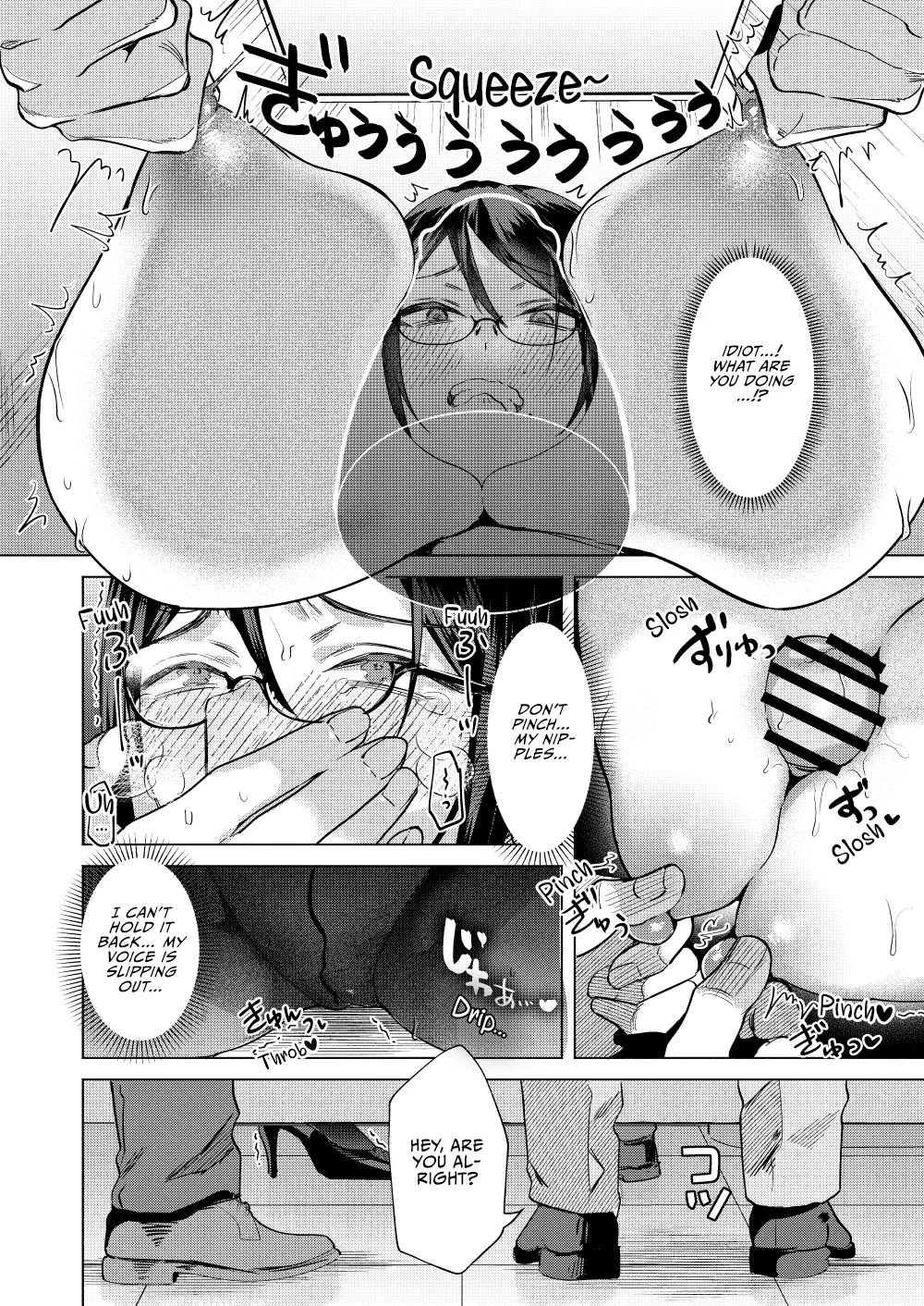 If My Subordinate Finds Out About My Secret Alt Account page 16