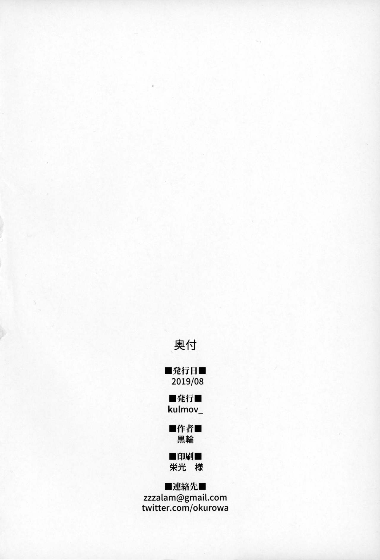 If you insist, Annoying and Perverted Kouhai page 20