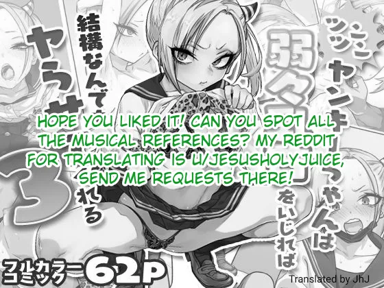 If you play with the tsun tsun Yanke A-chan's weak nipples, she'll do anything you want 3. / Tsuntsun Yankee-chan wa Yowayowa Chikubi o Ijireba Kekkou Nandemo Yarasete Kureru 3 page 64