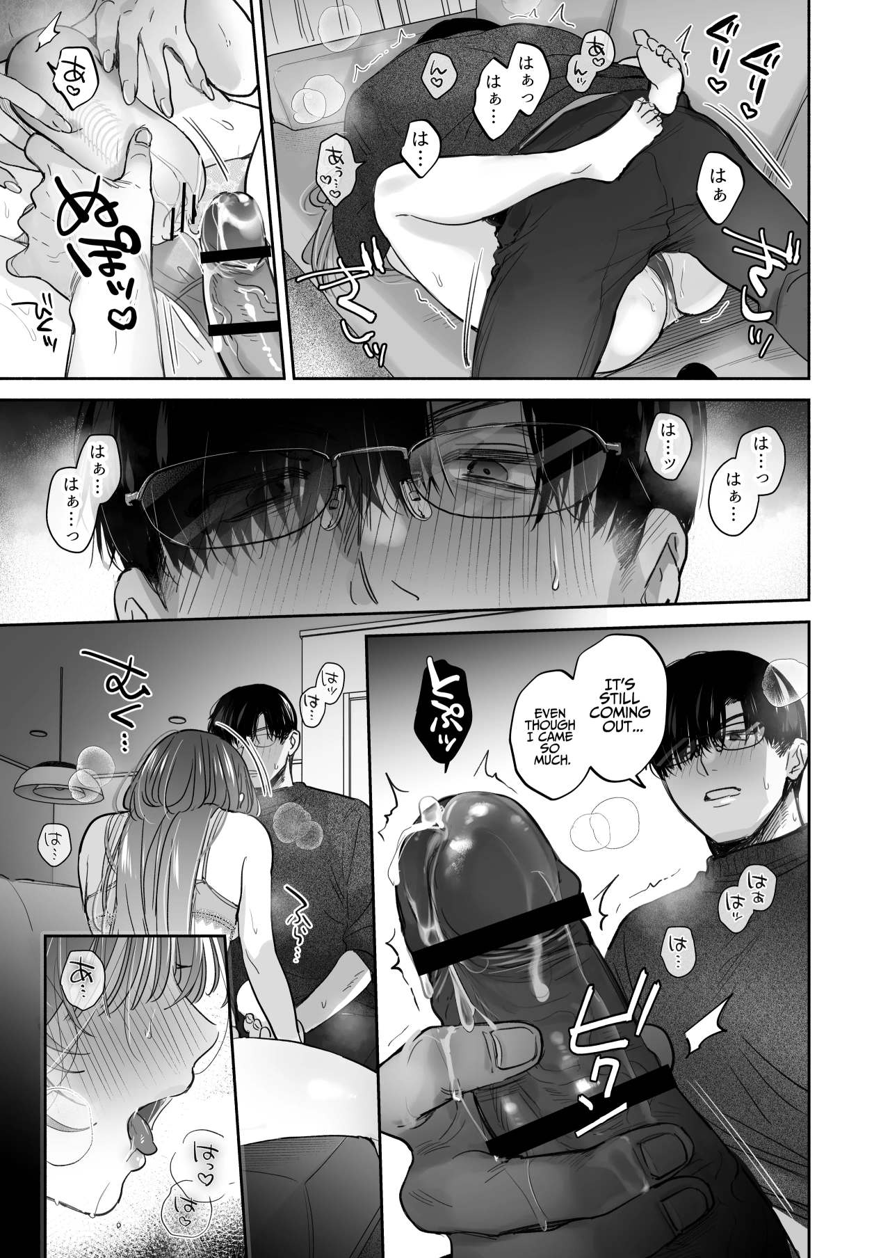 If you wish, hypnosis ~Maki-san's secret love therapy~ page 50