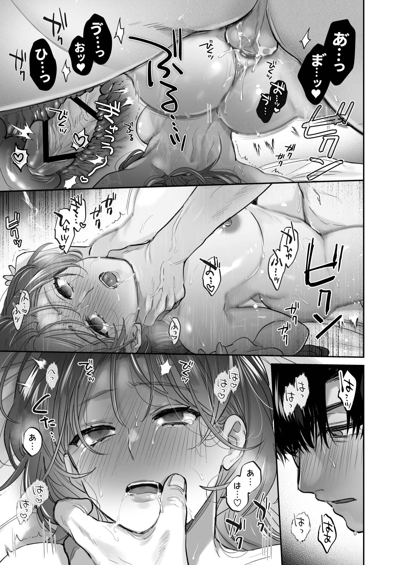 If you wish, hypnosis ~Maki-san's secret love therapy~ page 64