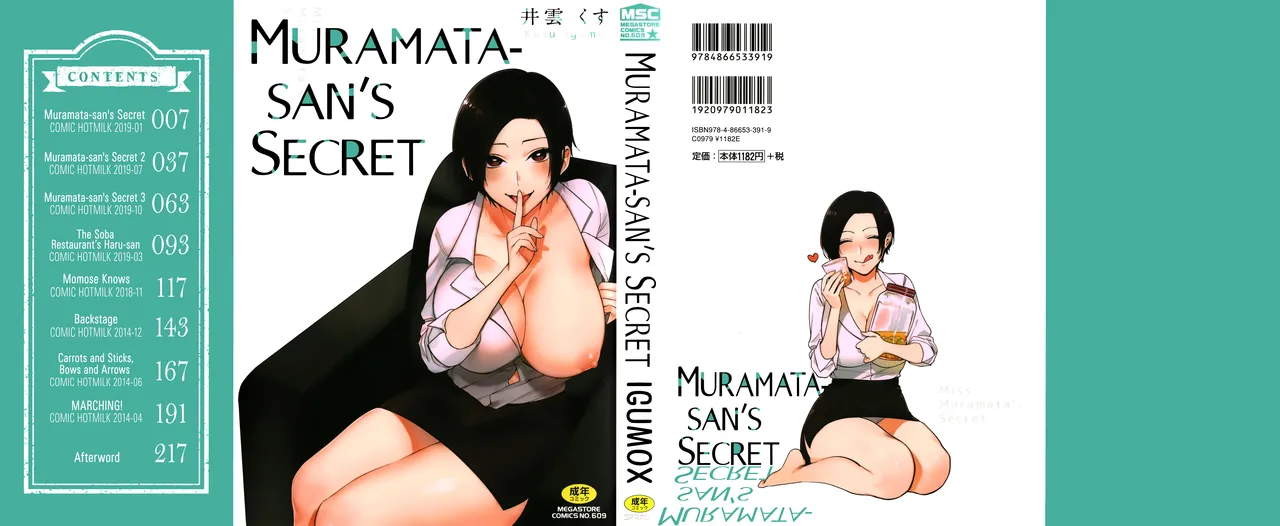 Igumox - Muramata-san no Himitsu & Aijou - Muramata-san's Secret & Affection COMPLETE page 1