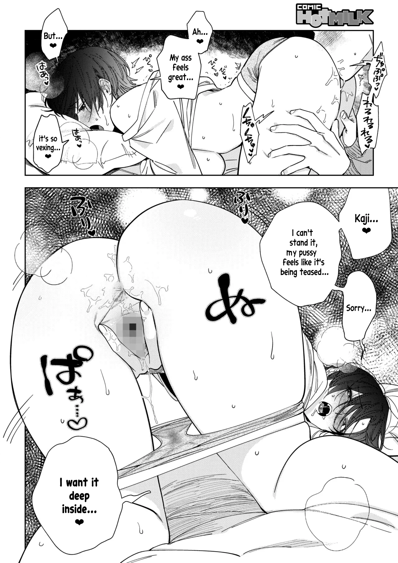 Igumox - Muramata-san no Himitsu & Aijou - Muramata-san's Secret & Affection COMPLETE page 103
