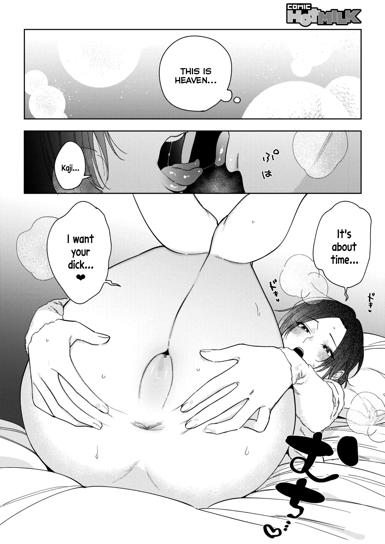 Igumox - Muramata-san no Himitsu & Aijou - Muramata-san's Secret & Affection COMPLETE page 111