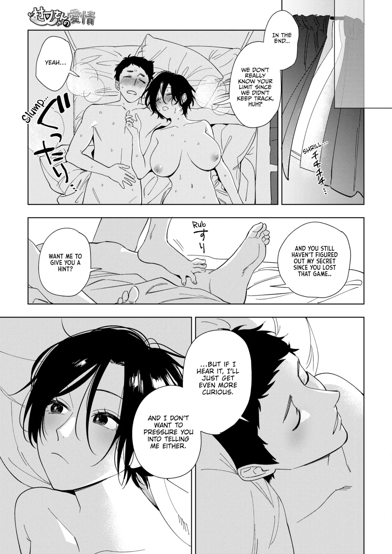 Igumox - Muramata-san no Himitsu & Aijou - Muramata-san's Secret & Affection COMPLETE page 155