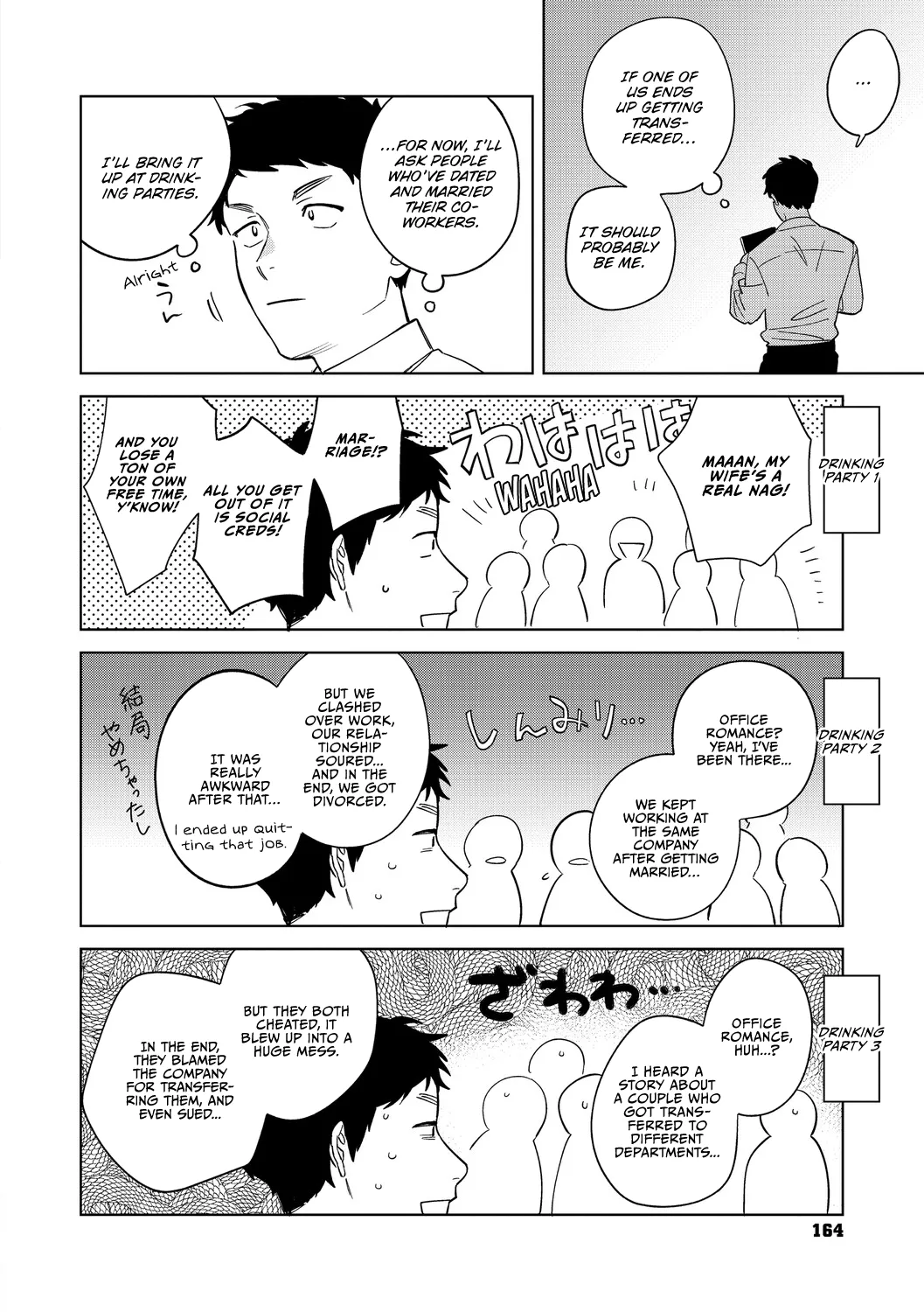 Igumox - Muramata-san no Himitsu & Aijou - Muramata-san's Secret & Affection COMPLETE page 256