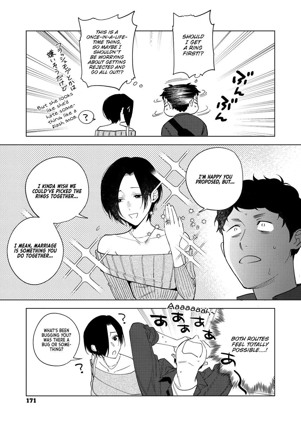 Igumox - Muramata-san no Himitsu & Aijou - Muramata-san's Secret & Affection COMPLETE page 263