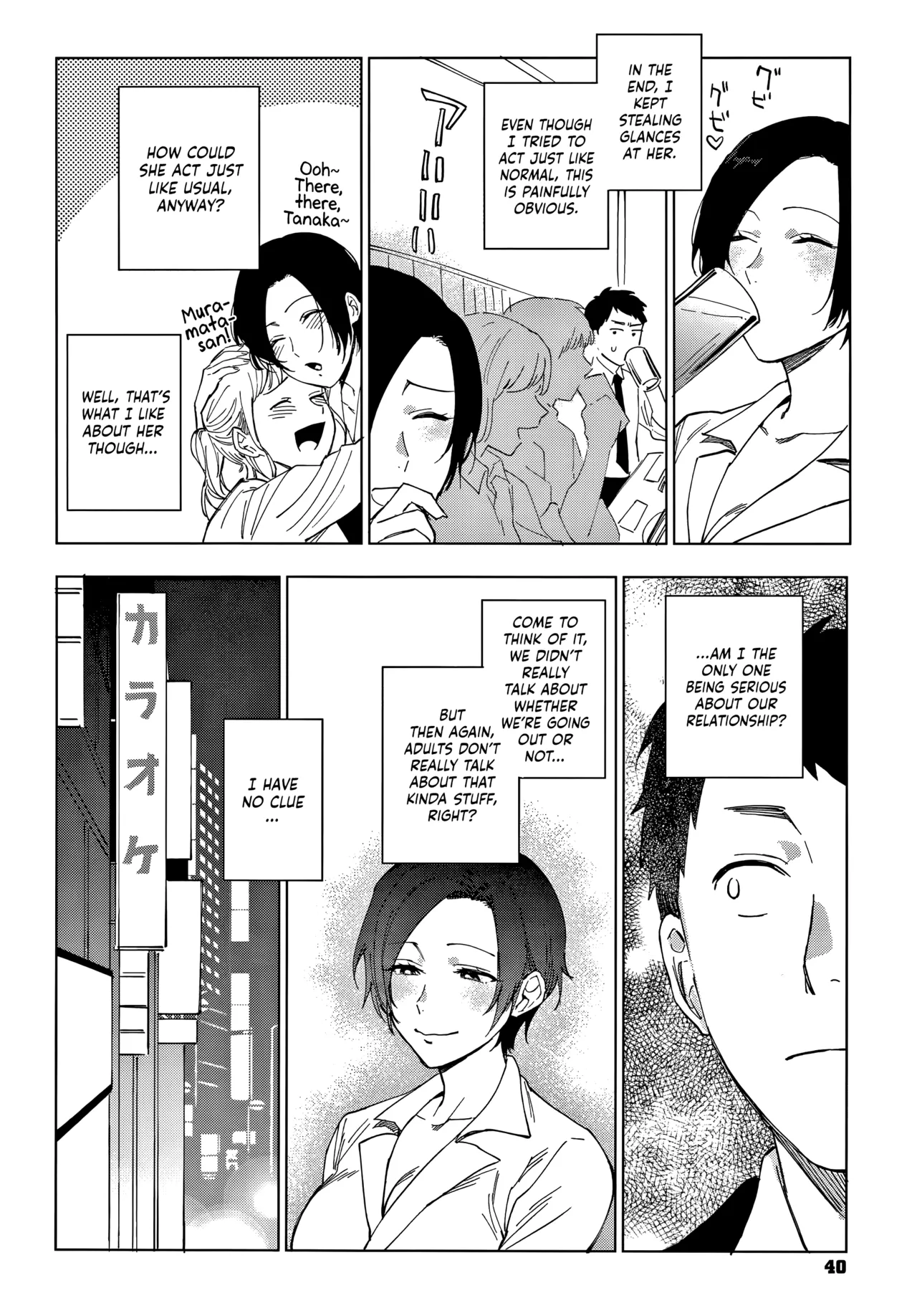 Igumox - Muramata-san no Himitsu & Aijou - Muramata-san's Secret & Affection COMPLETE page 36
