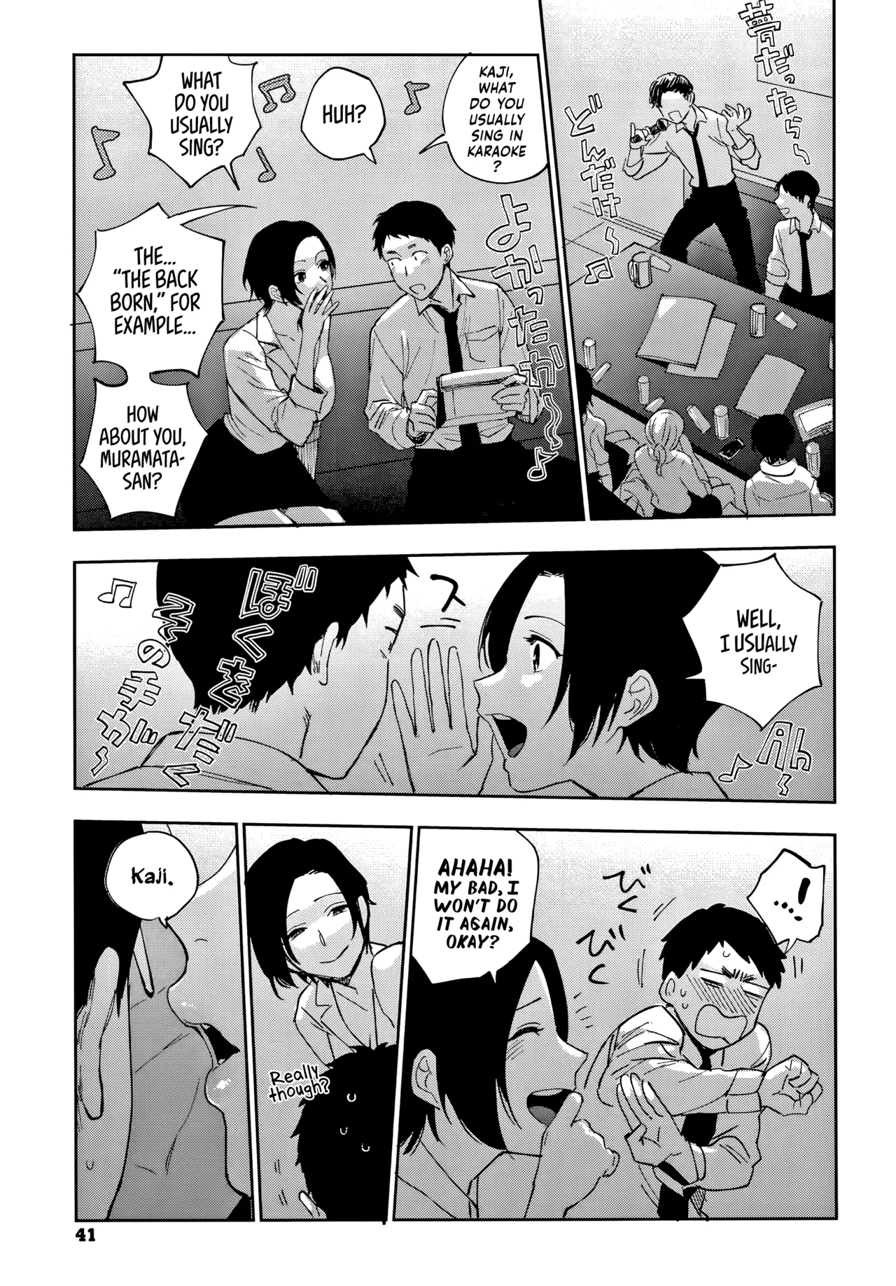 Igumox - Muramata-san no Himitsu & Aijou - Muramata-san's Secret & Affection COMPLETE page 37