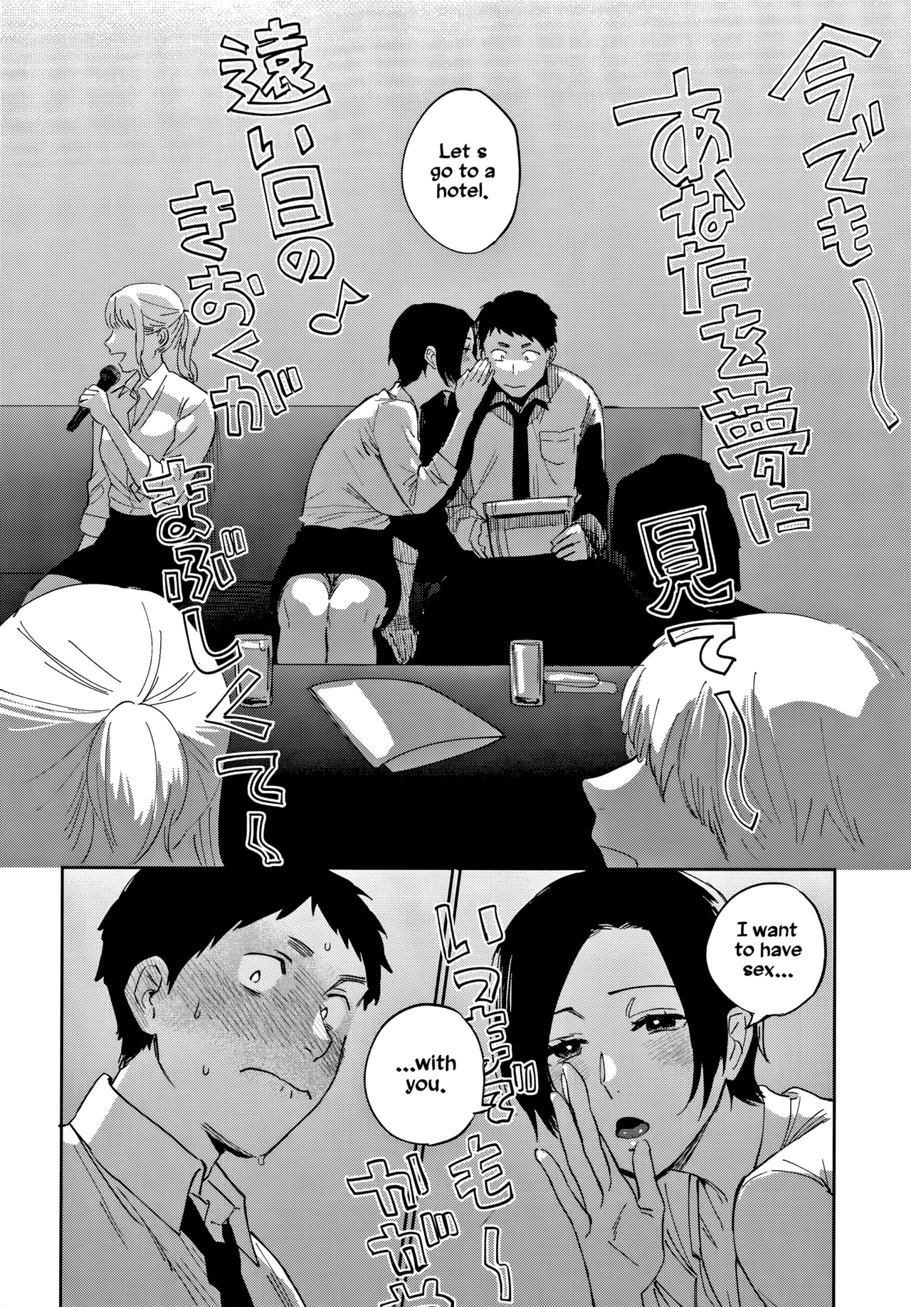 Igumox - Muramata-san no Himitsu & Aijou - Muramata-san's Secret & Affection COMPLETE page 38