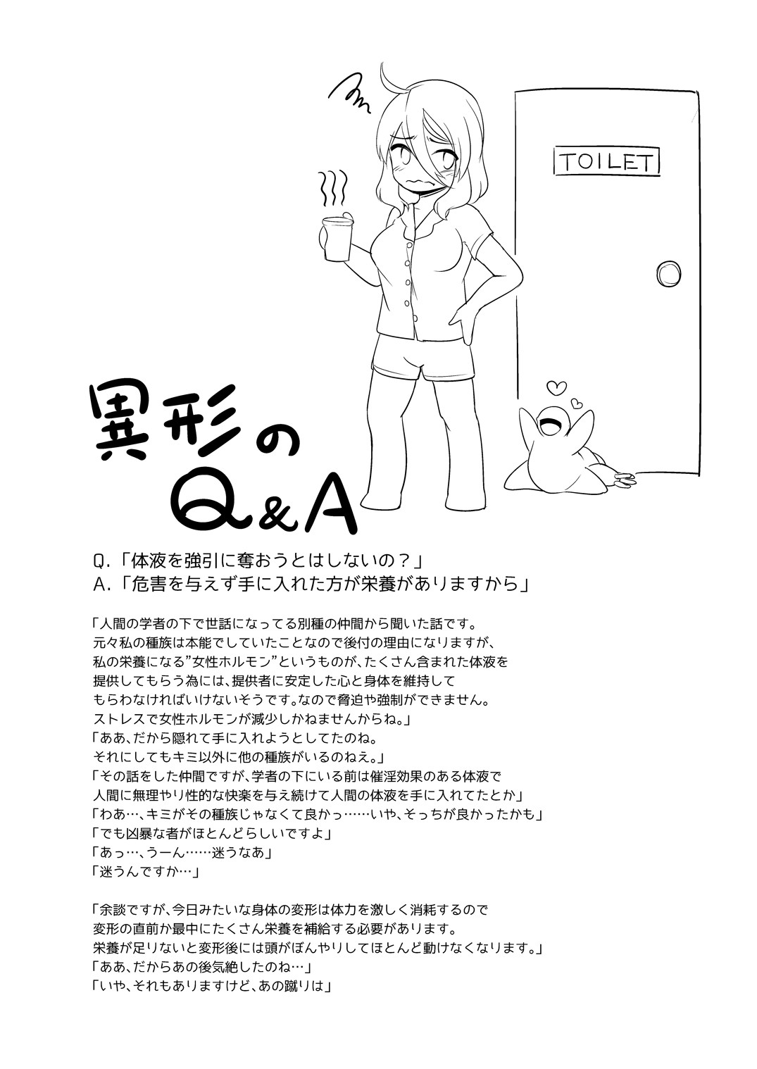 Igyo no Kimi to page 15