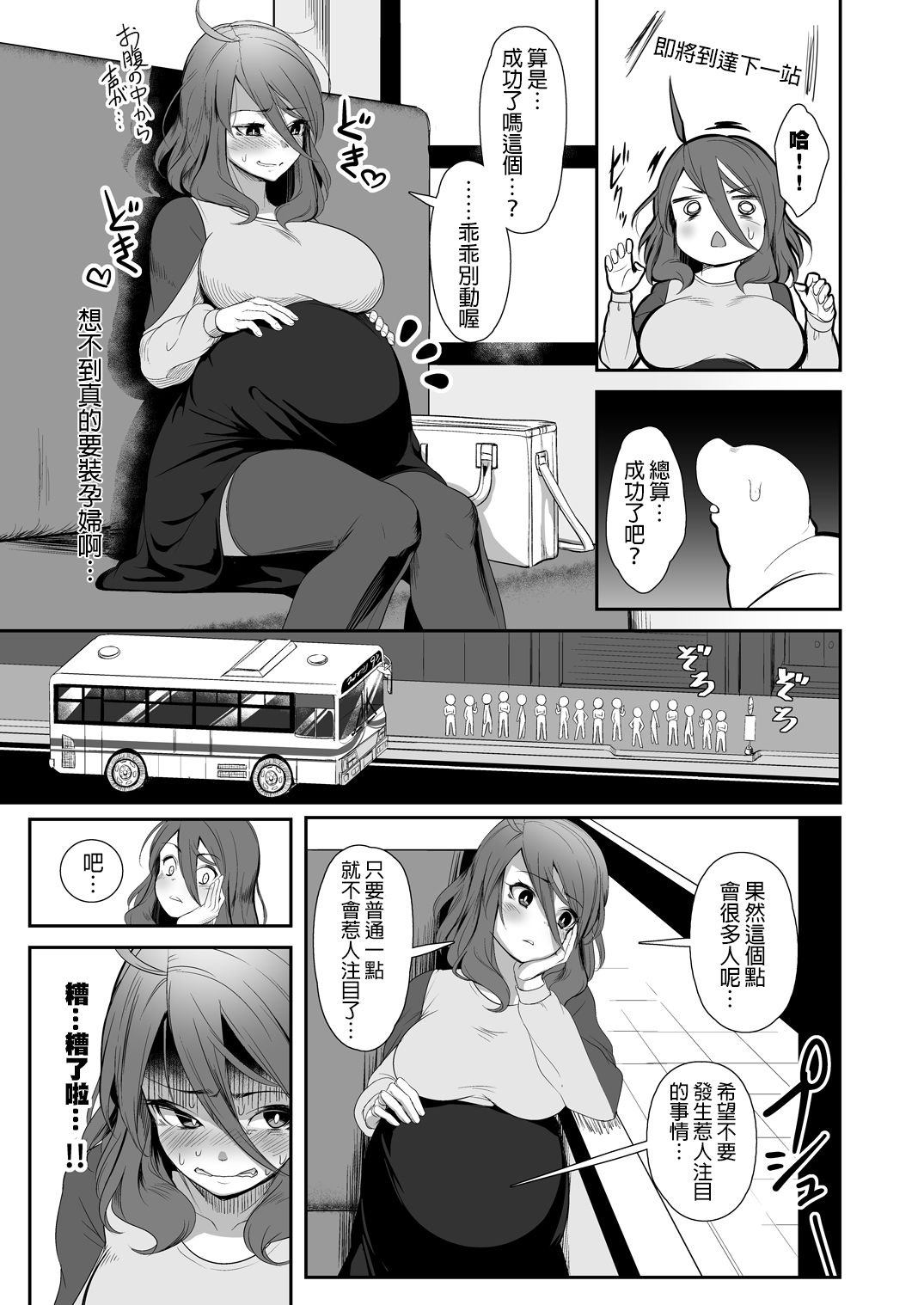 Igyo no Kimi to page 22