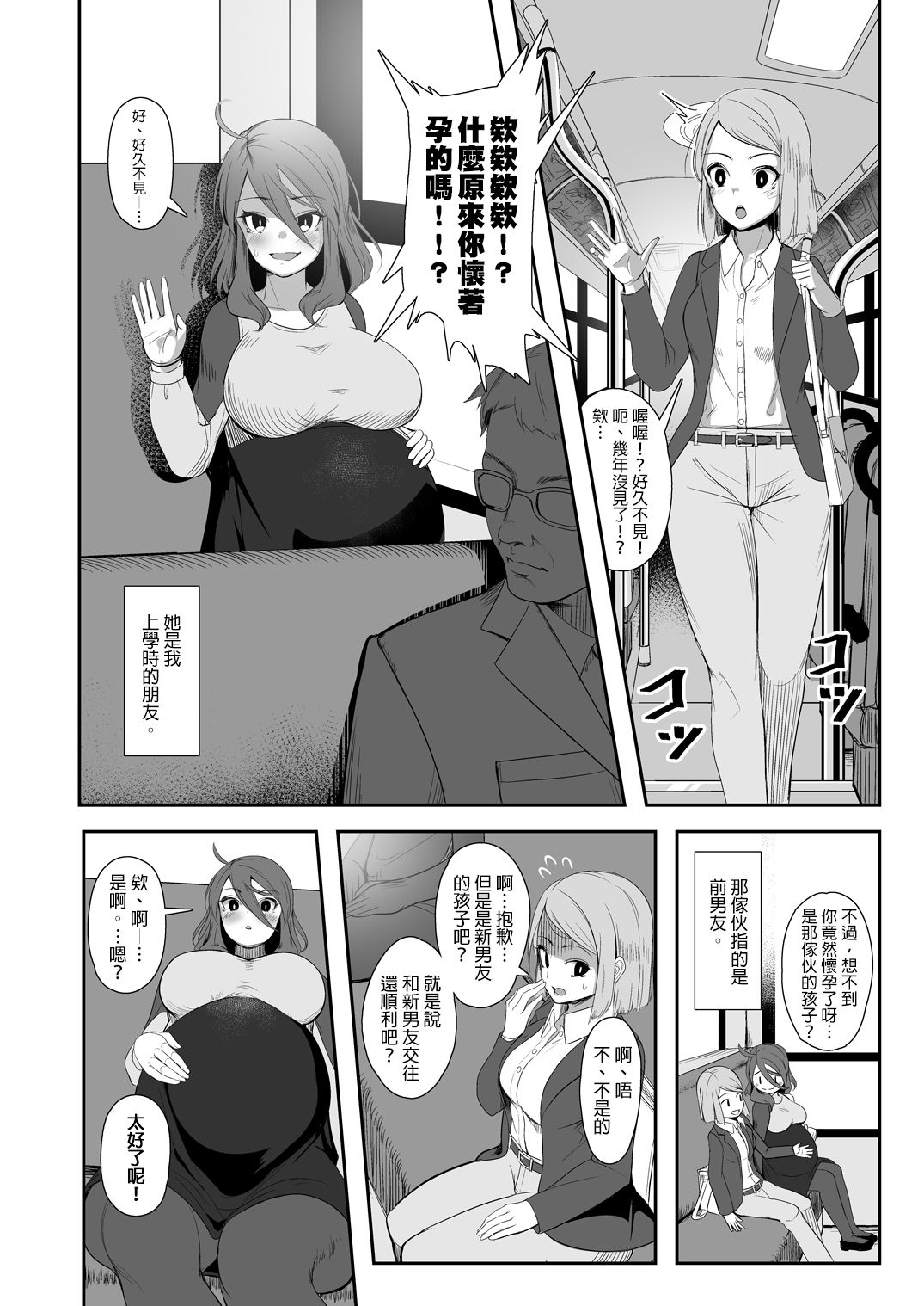 Igyo no Kimi to page 23