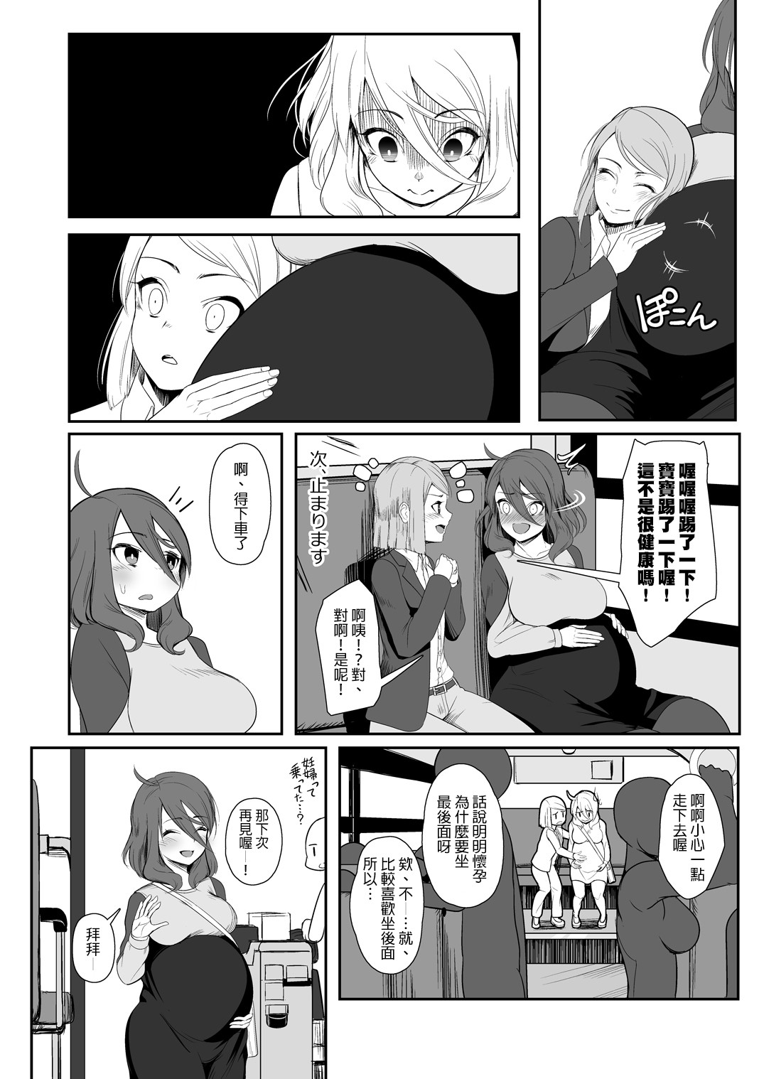 Igyo no Kimi to page 25