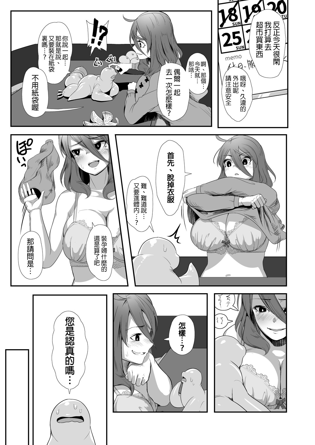 Igyo no Kimi to page 32