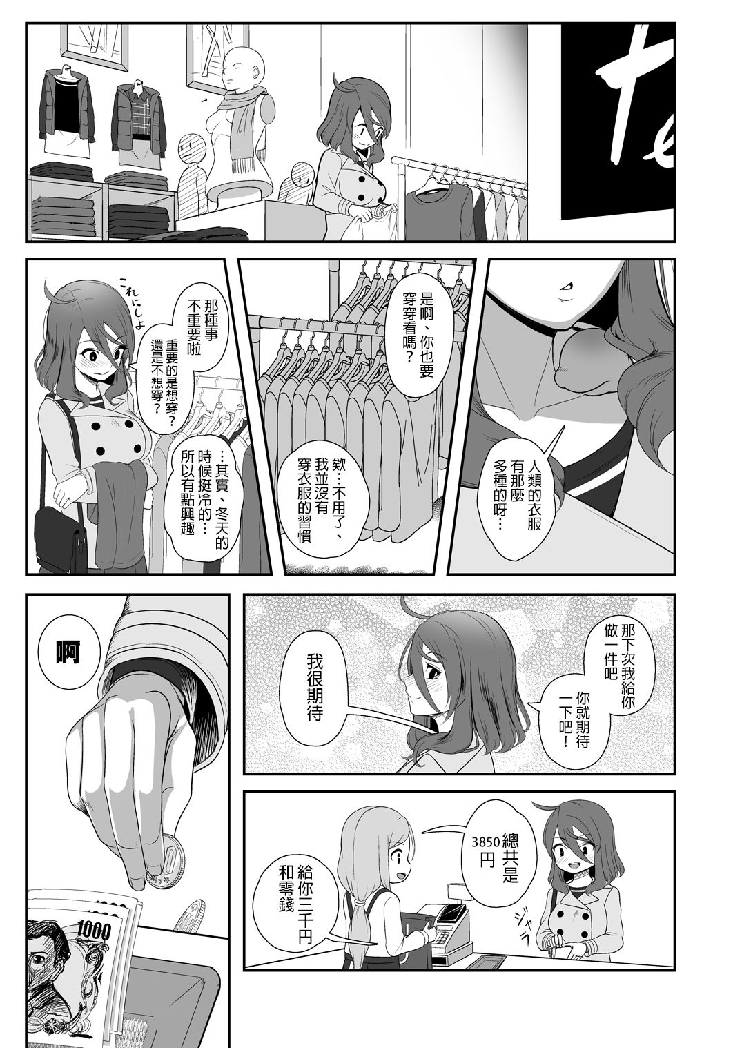 Igyo no Kimi to page 36
