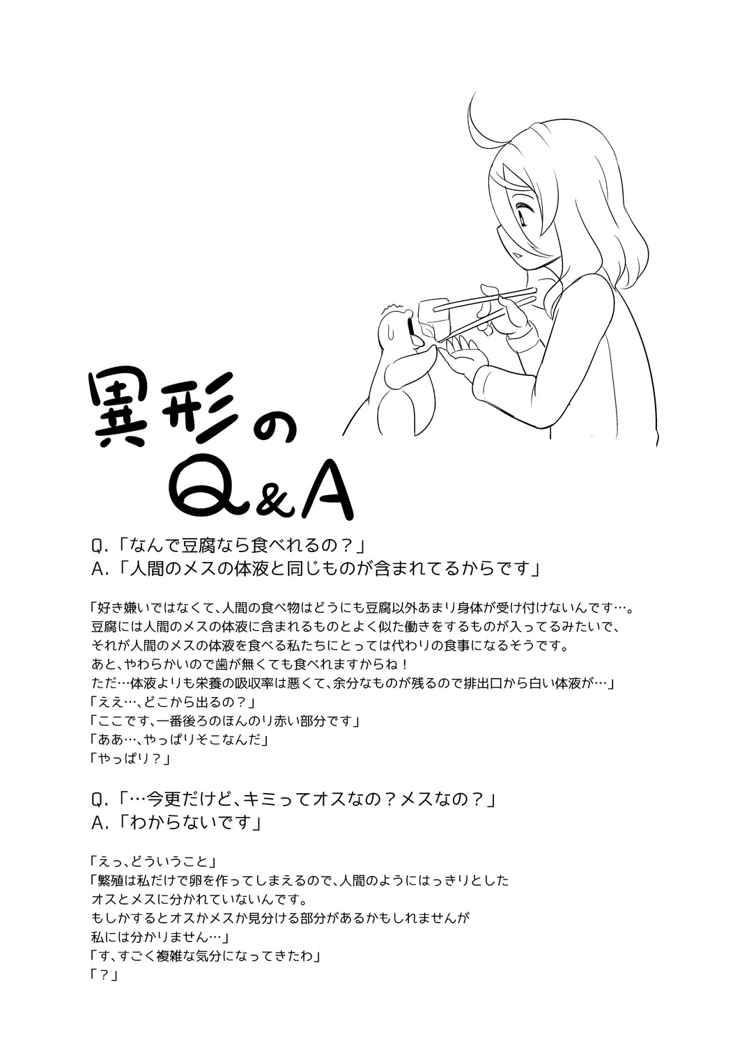 Igyo no Kimi to page 39