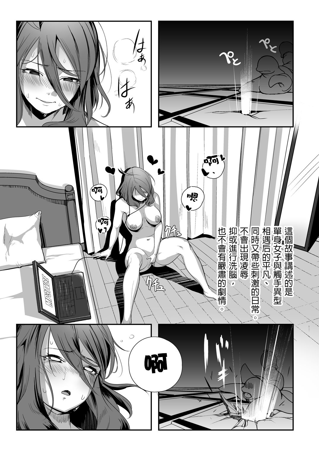 Igyo no Kimi to page 4