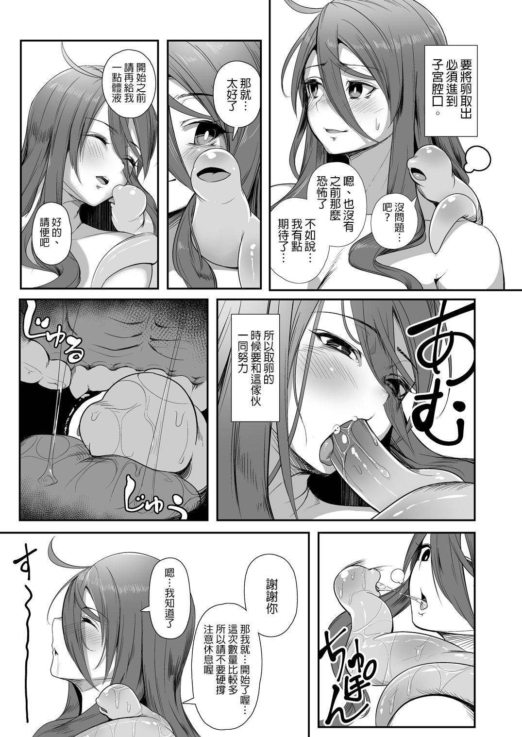 Igyo no Kimi to page 42