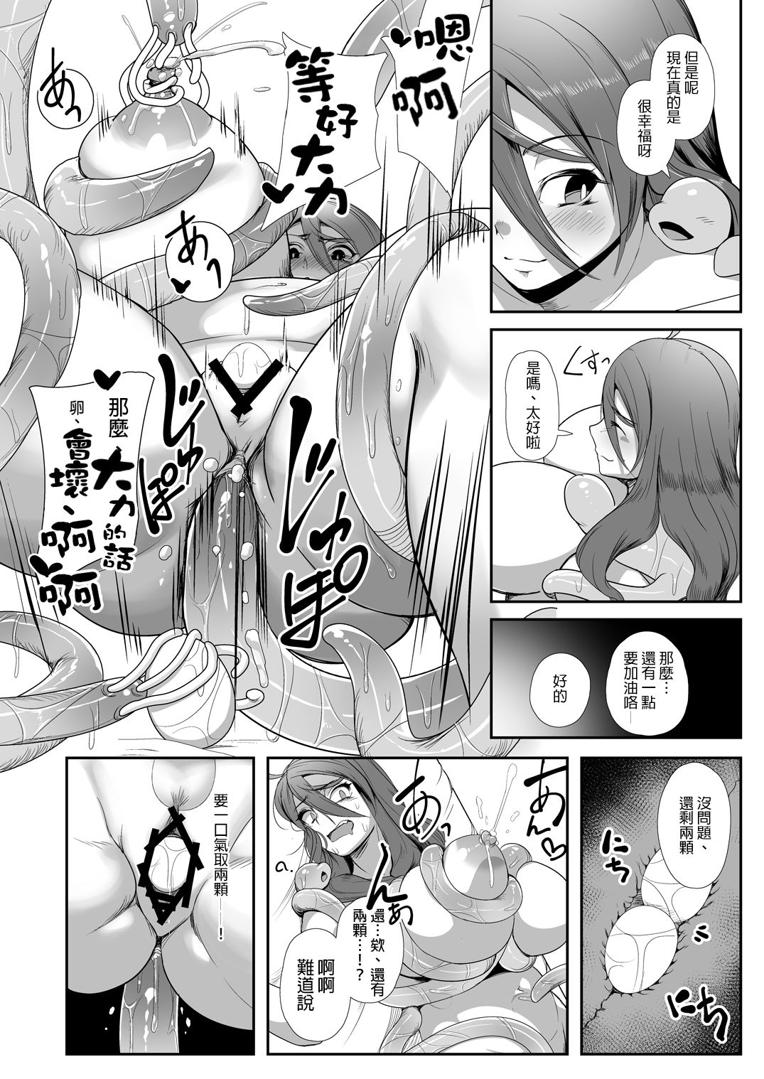 Igyo no Kimi to page 45