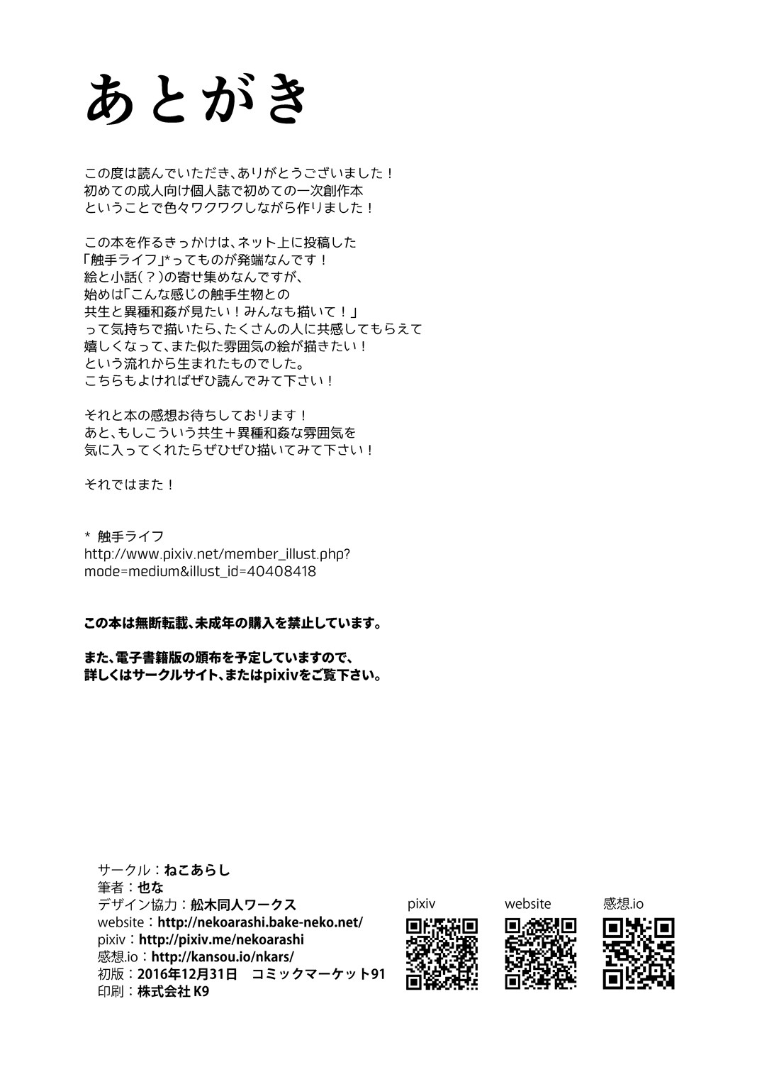 Igyo no Kimi to page 49