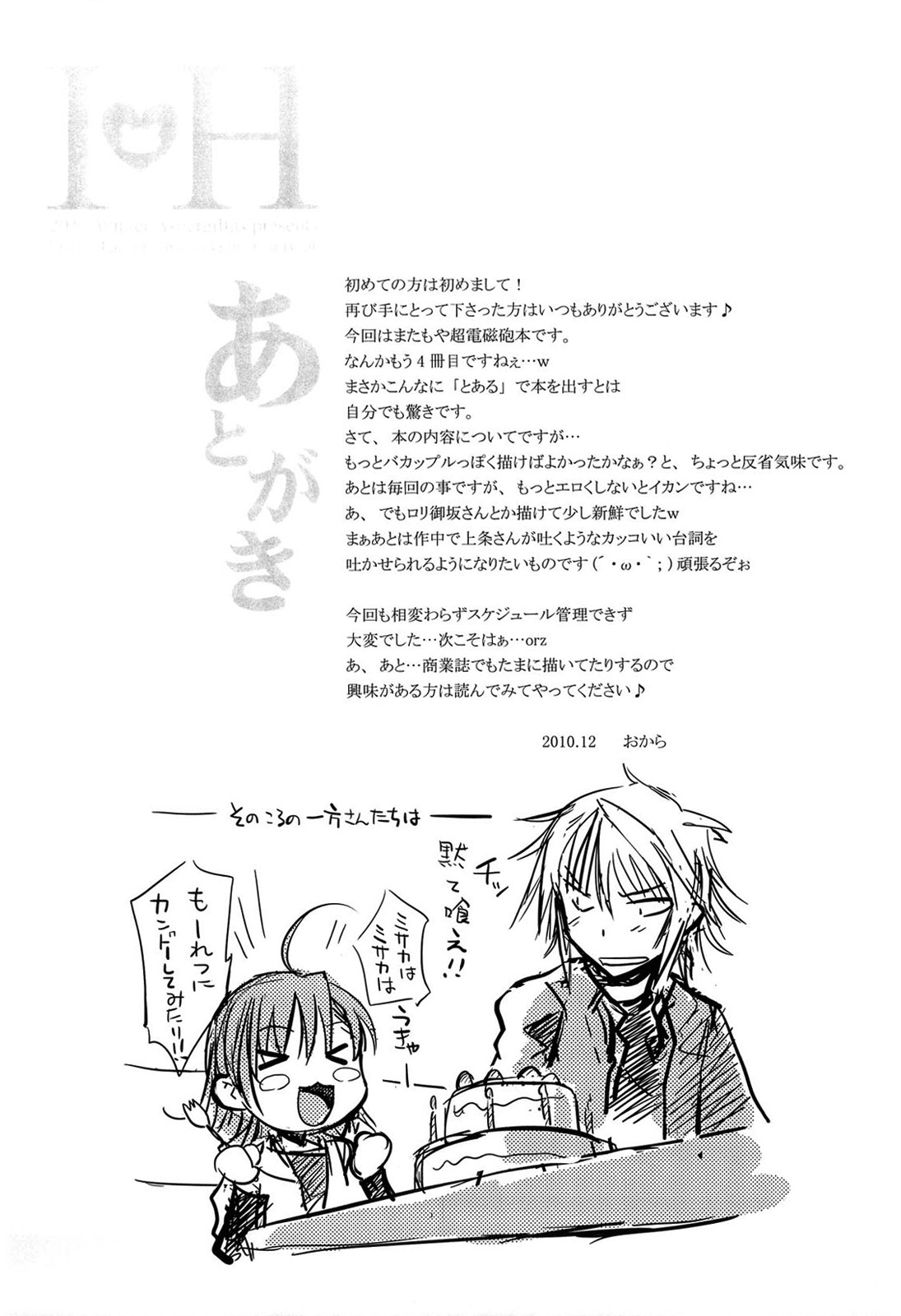 I♥H page 24