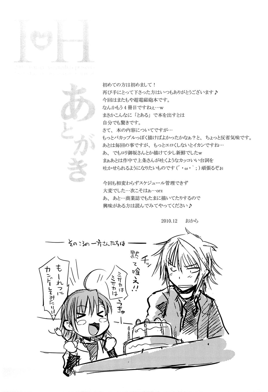 I♥H page 24