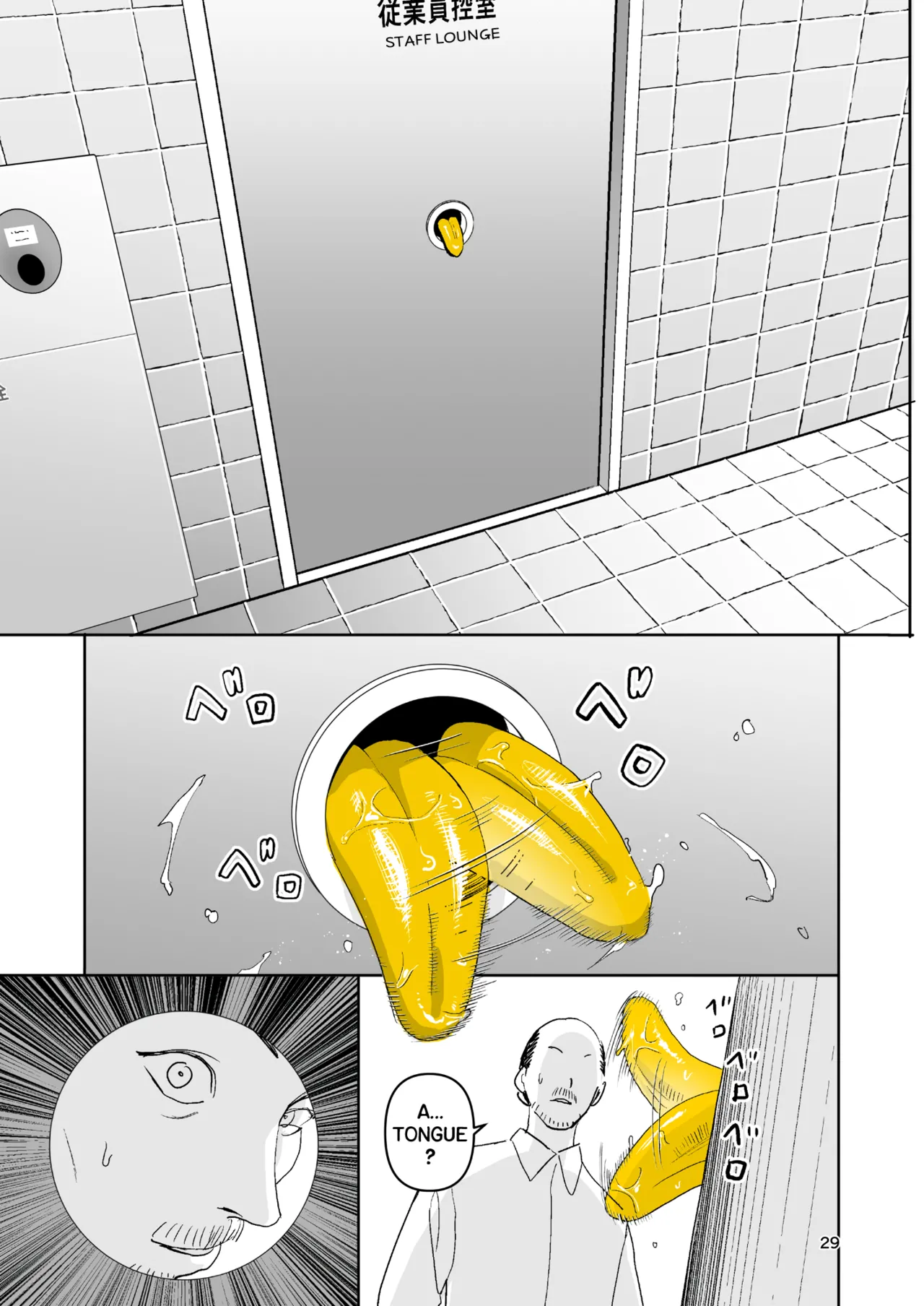 Ihen Deguch - The Exit Anomaly page 29