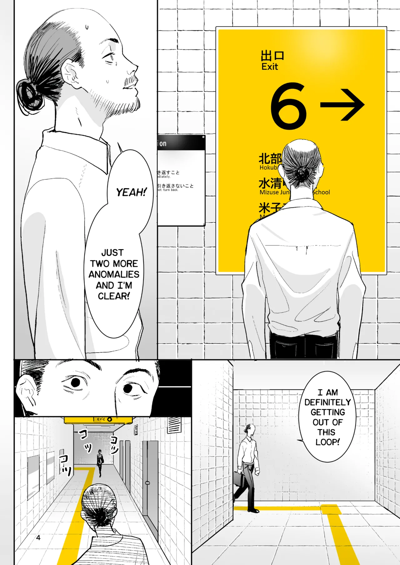 Ihen Deguch - The Exit Anomaly page 4