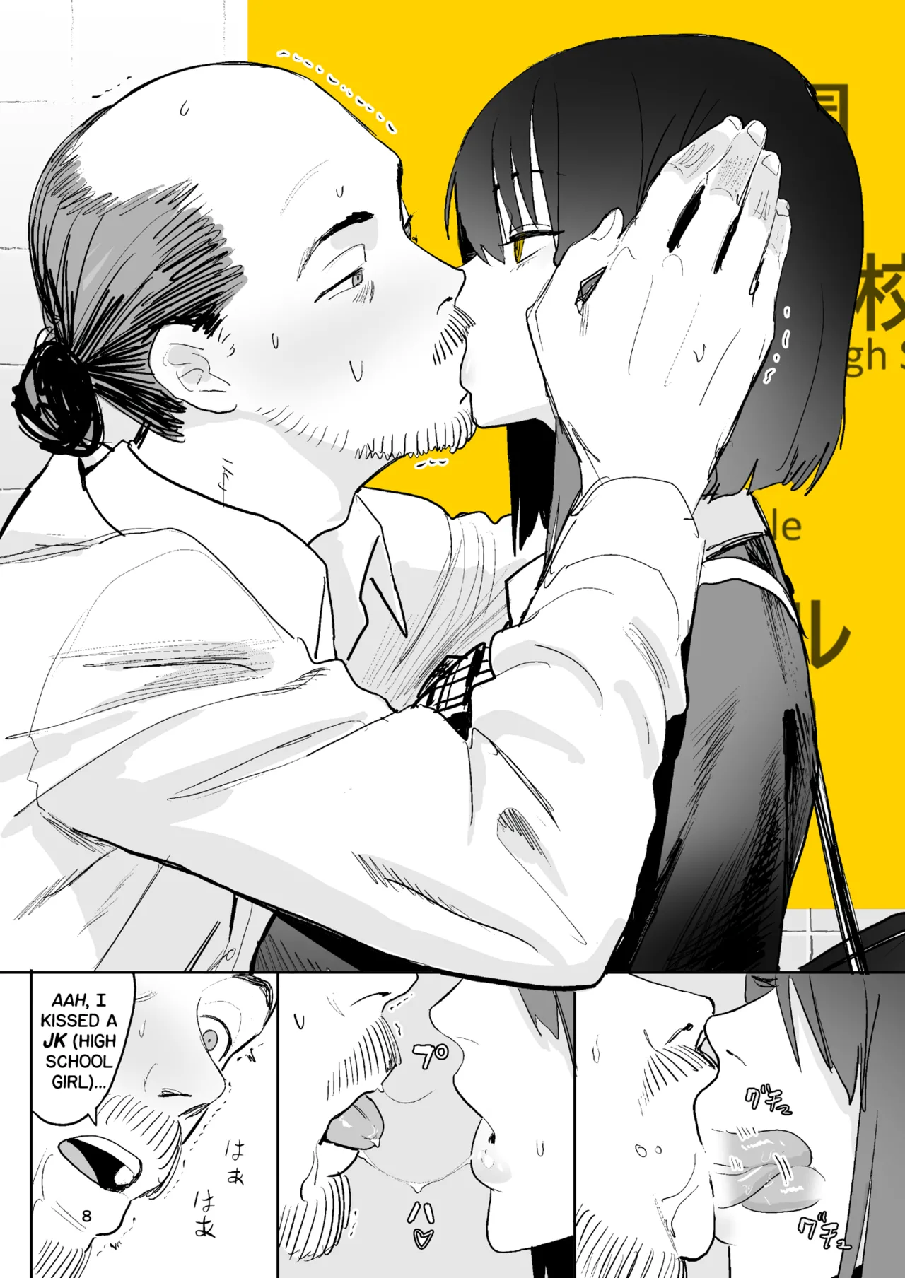 Ihen Deguch - The Exit Anomaly page 8