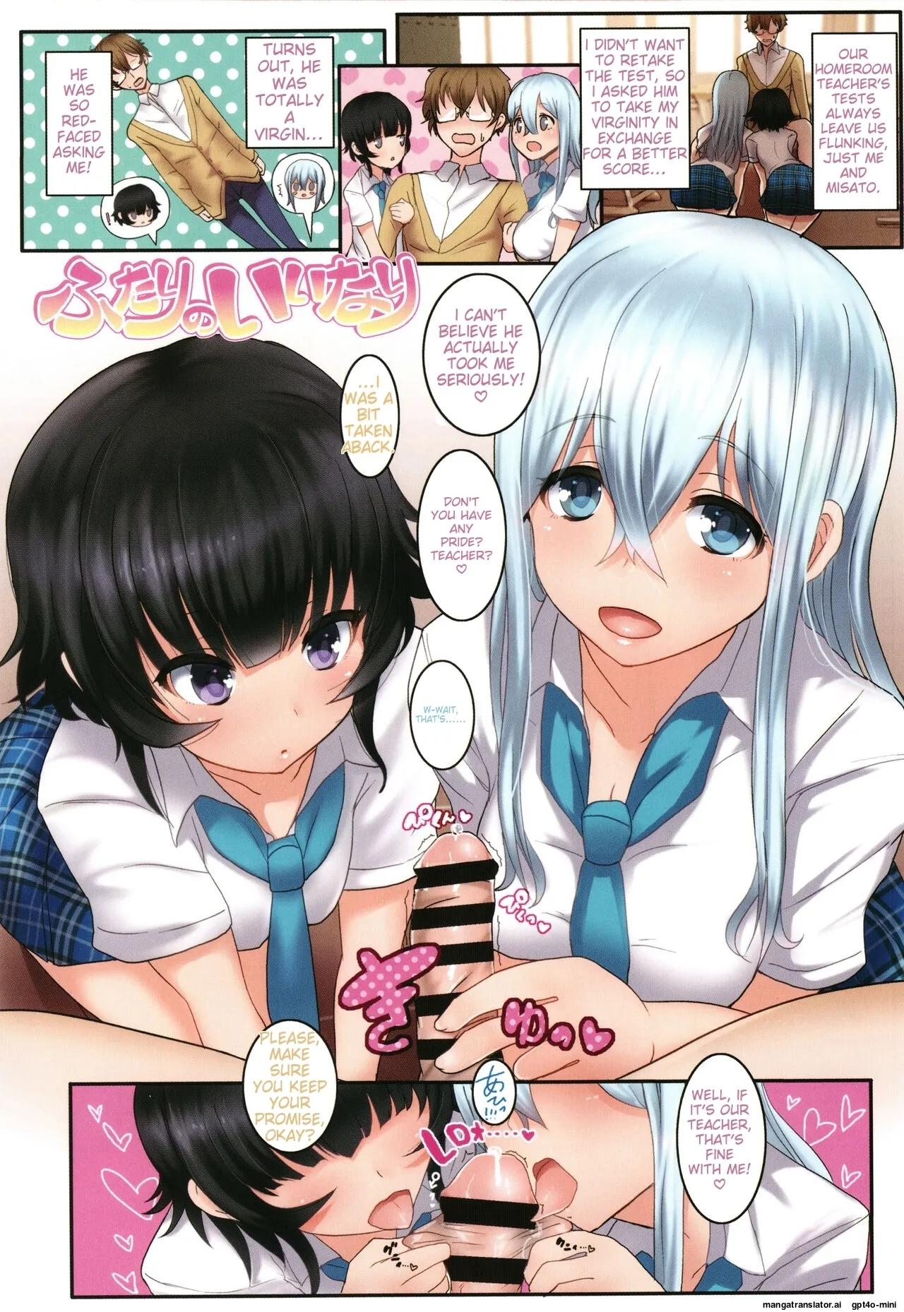 Ii kedo, Naishone page 16