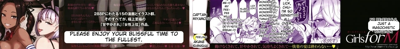 Ii kedo, Naishone page 3