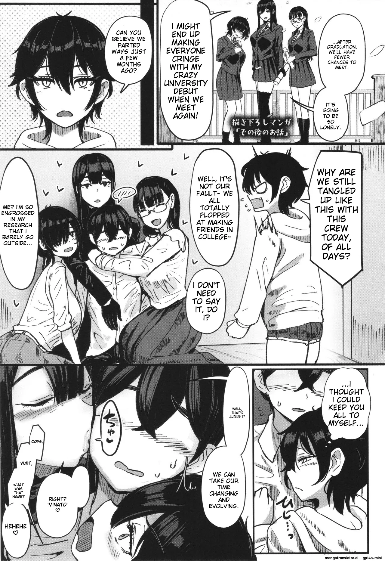 Ii kedo, Naishone page 72