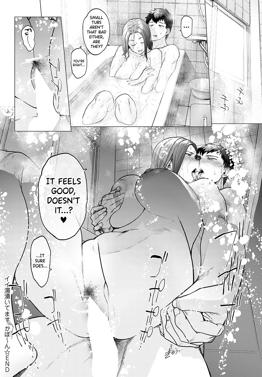 Ii Yu Waitemasu Kapo~n page 14