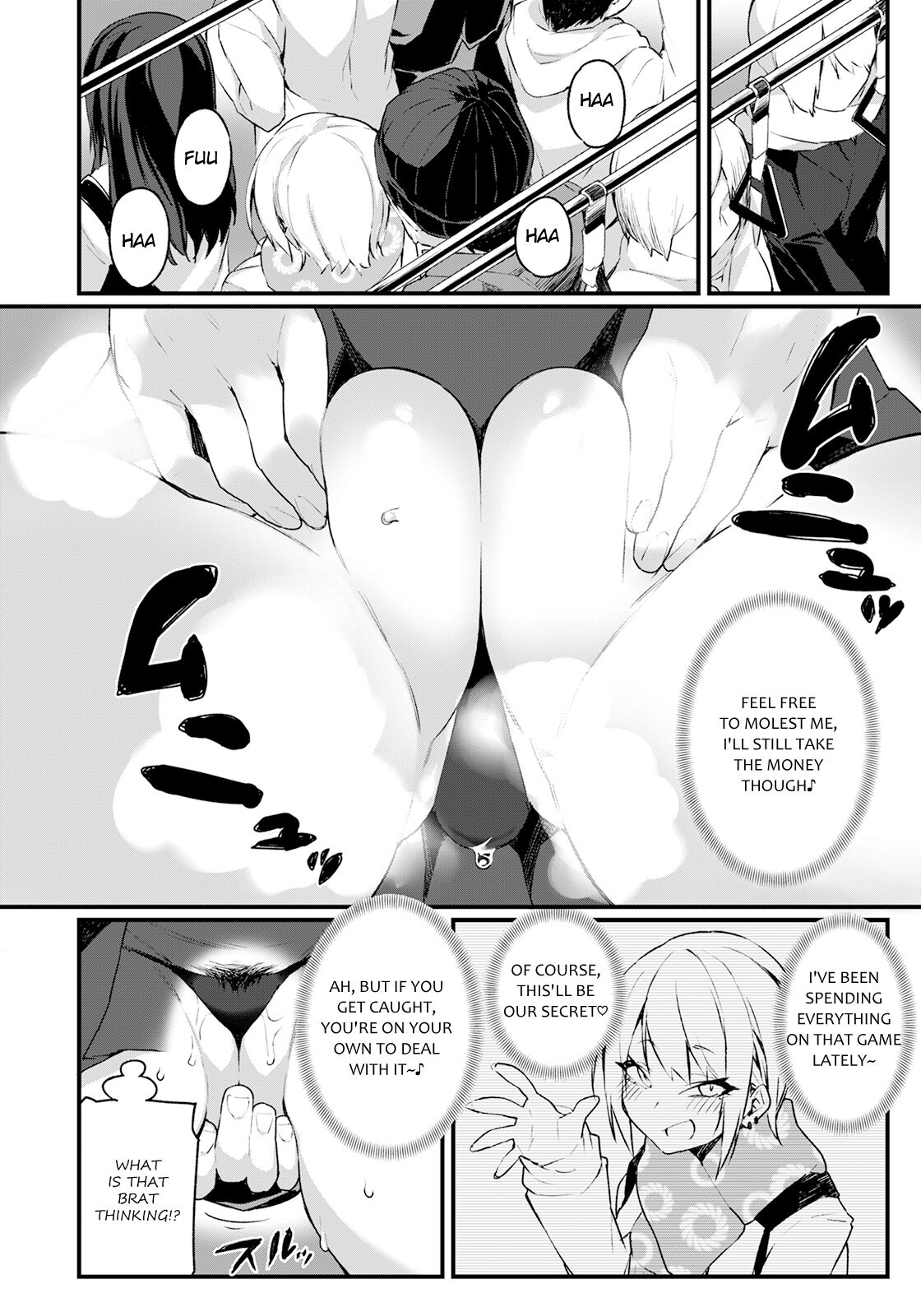 Iinari Chikan Densha page 4