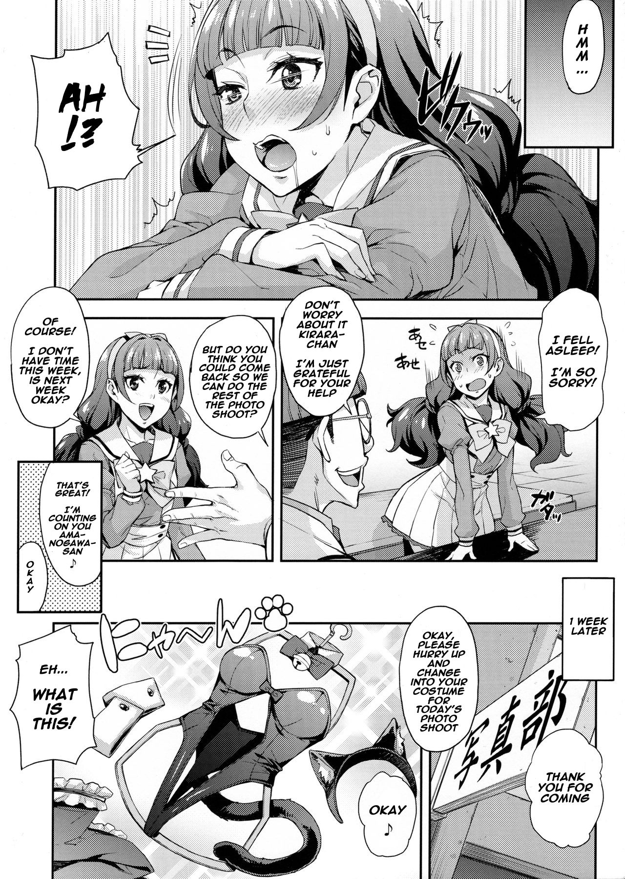 Iinari Kirara no Saiminjutsu page 14