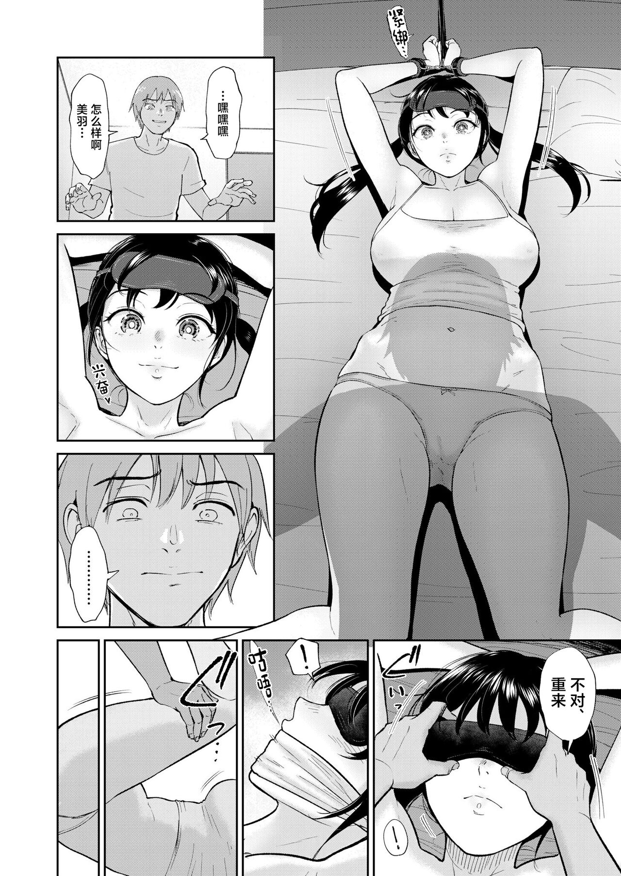 Iinarikko 6 page 10