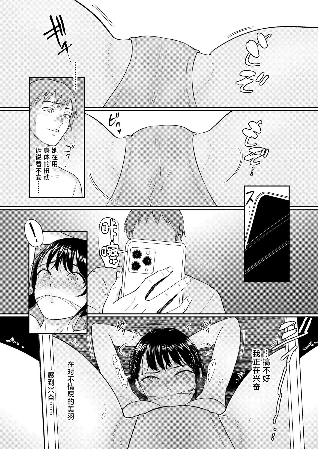 Iinarikko 6 page 12